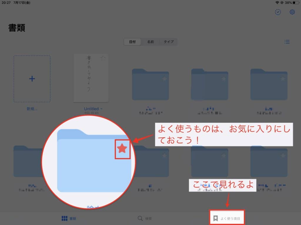 ノートアプリのド定番 Good Notes 5の機能や使い方を徹底解説 完全保存版