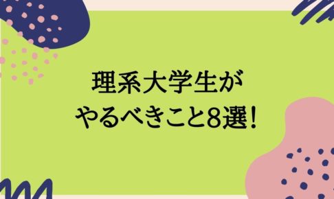 ためになるブログ