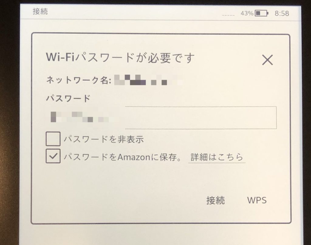 Wi-Fiに接続