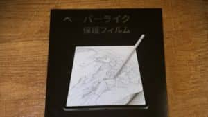 【レビュー】iPad用のペーパーライクフィルムの「pcフィルター専門工房」が最高だった件