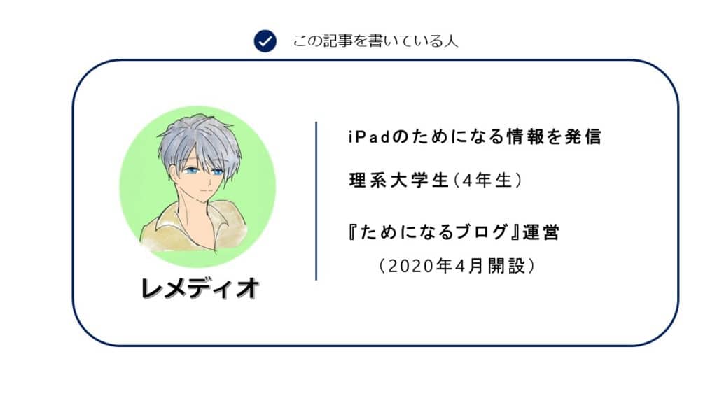 レメディオのプロフィール