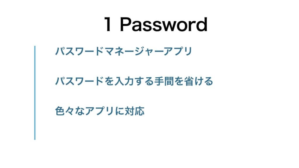 1 Password