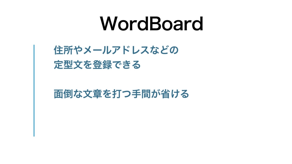 WordBoard