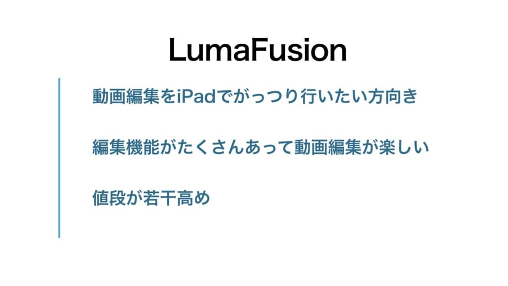 LumaFusion