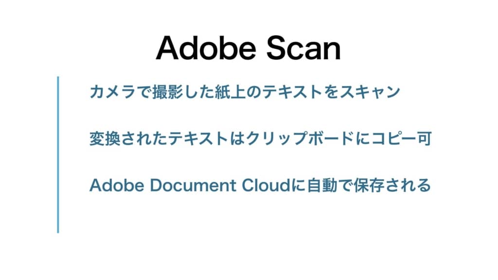 Adobe Scan