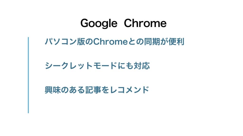 Google Chrome