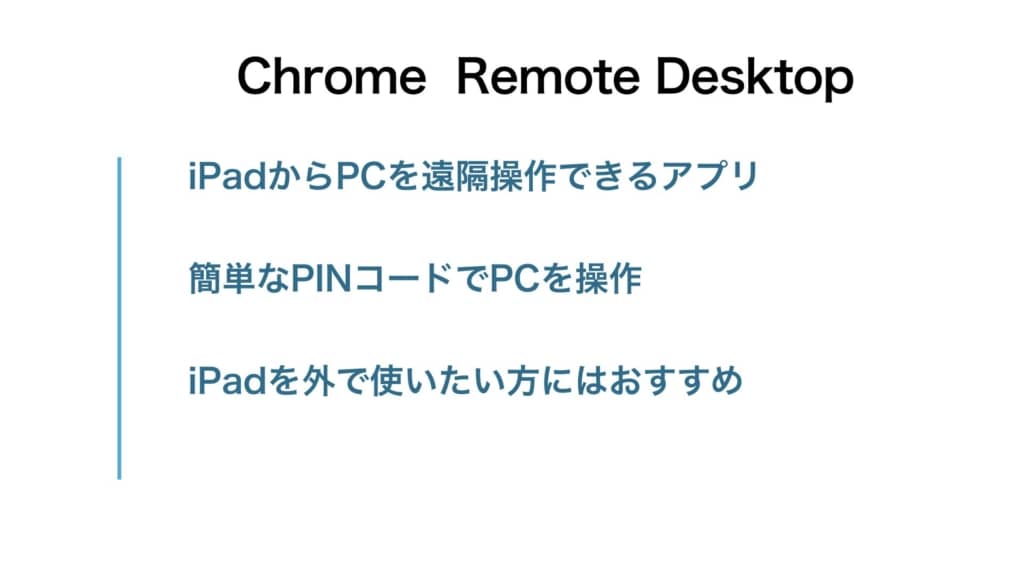 Chrome Remote Desktop