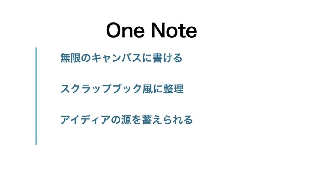 OneNote