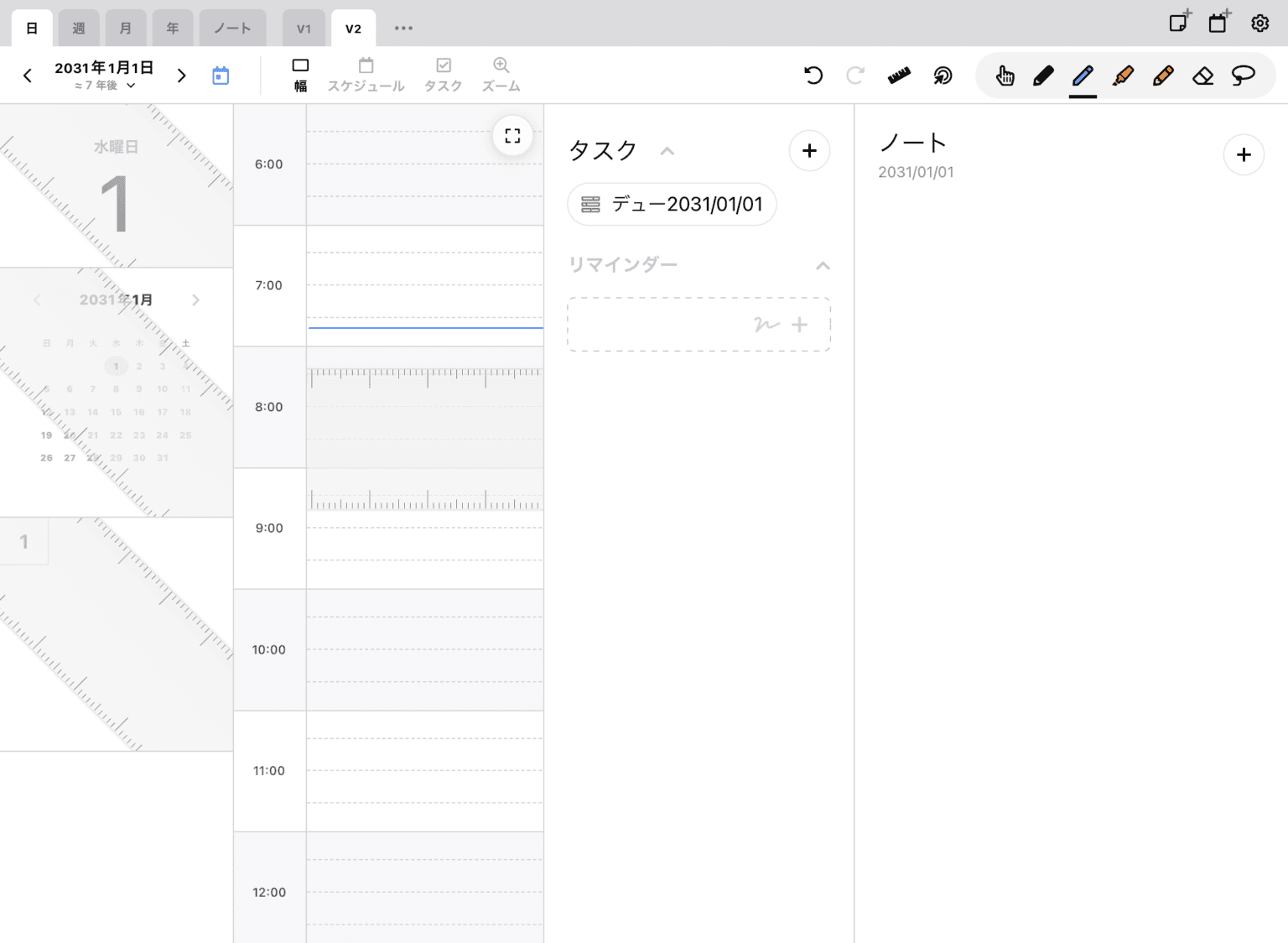 Pencil Plannerの使い方をマスターしよう！基礎から応用まで【iPad手帳アプリ】 ilogy
