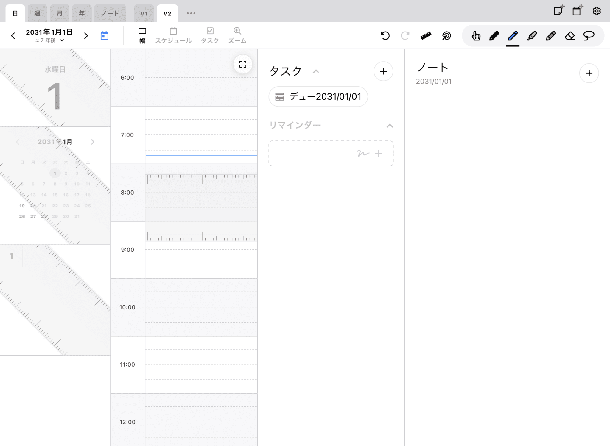 Pencil Plannerの使い方をマスターしよう！基礎から応用まで【iPad手帳アプリ】 ilogy