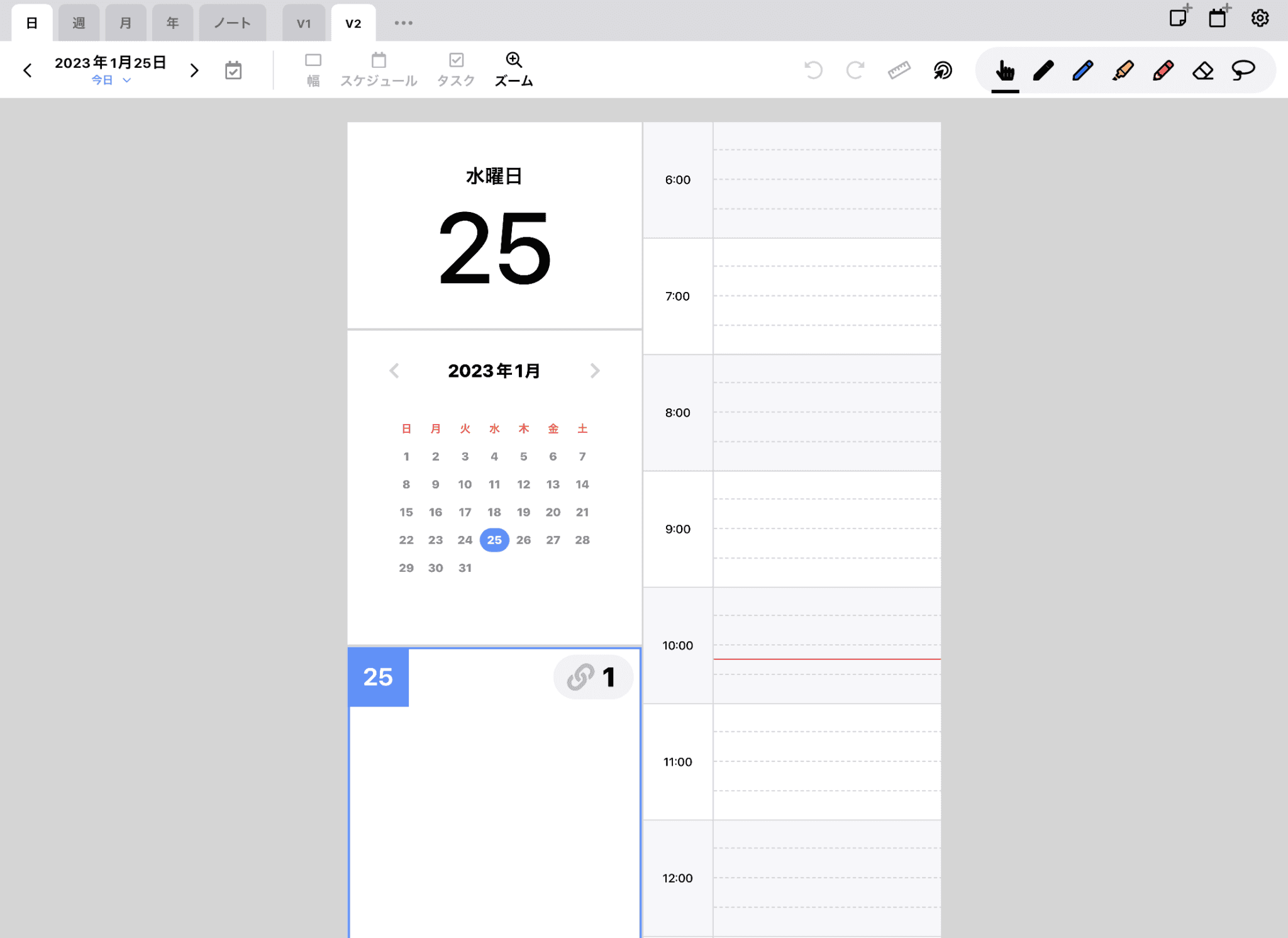 Pencil Plannerの使い方をマスターしよう！基礎から応用まで【iPad手帳アプリ】 ilogy