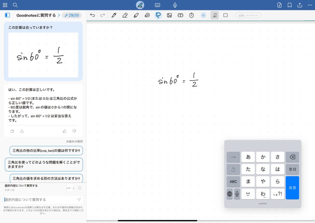 AI数学アシスタント